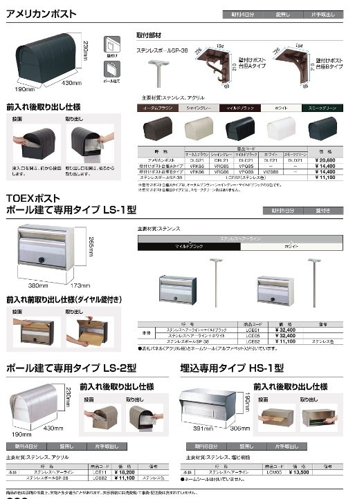 藤野トーヨー住器 市原の『千葉県館山市』防犯性能アップ!伸縮門扉設置工事の施工事例詳細写真2