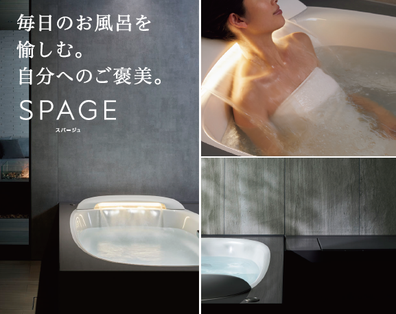 極上のリラックスを体験! アクアフィール&セラミックパネルキャンペーン 藤野トーヨー住器 市原のイベントキャンペーン 写真4