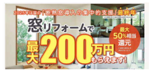 藤野トーヨー住器 市原の『千葉県富津市』先進的窓リノベ2025補助金でお得に快適!内窓設置工事③の施工事例詳細写真1