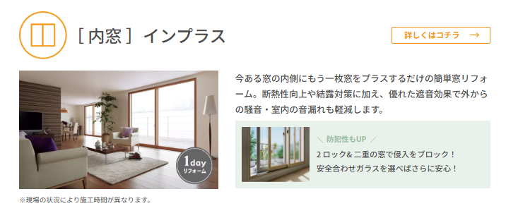 壊さないリフォームご存知でしょうか? 藤野トーヨー住器 市原のブログ 写真2