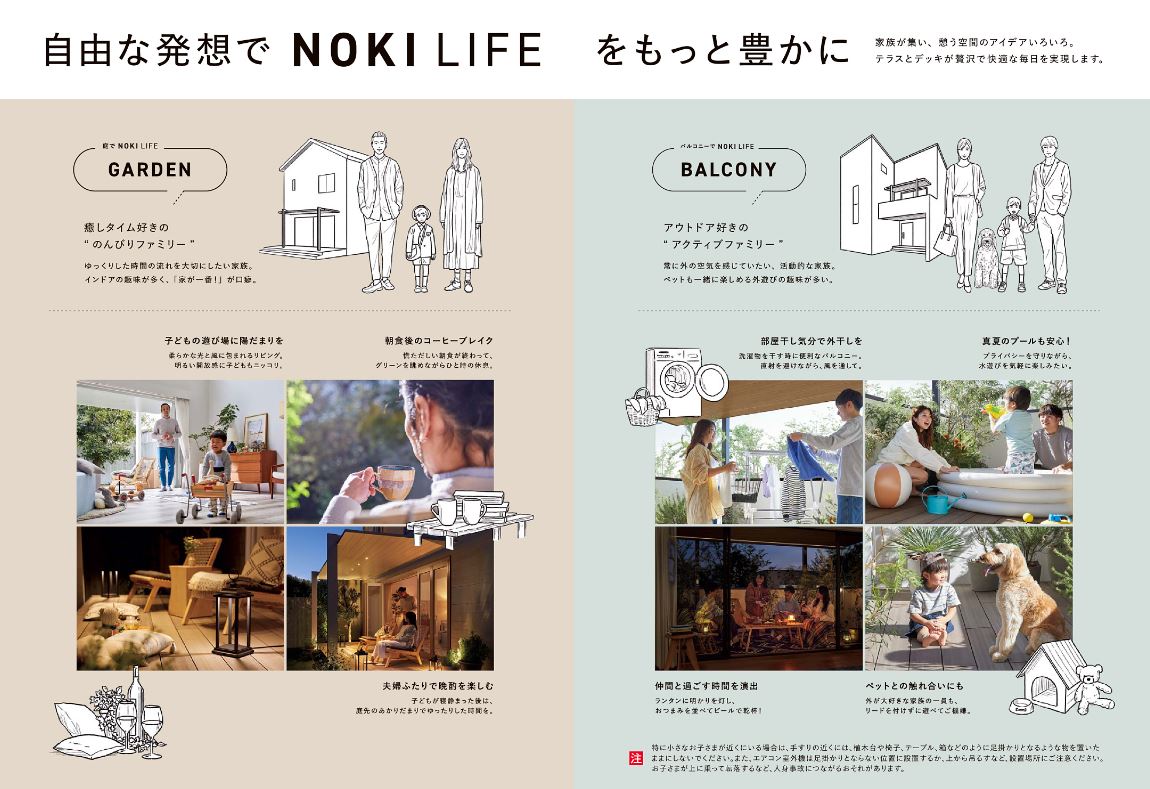 NOKI LIFE de 毎日を豊かに 藤野トーヨー住器 市原のブログ 写真2