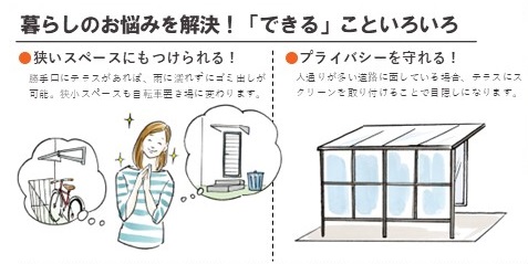 これからの時期、あると便利なテラス屋根 藤野トーヨー住器 市原のブログ 写真4
