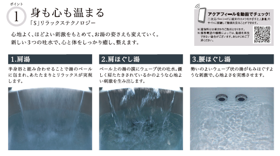 極上のリラックスを体験！ アクアフィール＆セラミックパネルキャンペーン 藤野トーヨー住器 市原のイベントキャンペーン 写真5