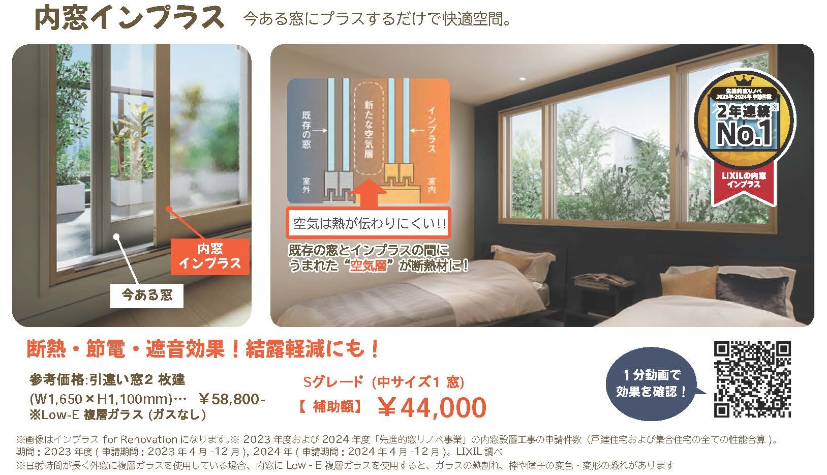 まだまだ暑い夏を涼しく快適に! 藤野トーヨー住器 市原のブログ 写真1