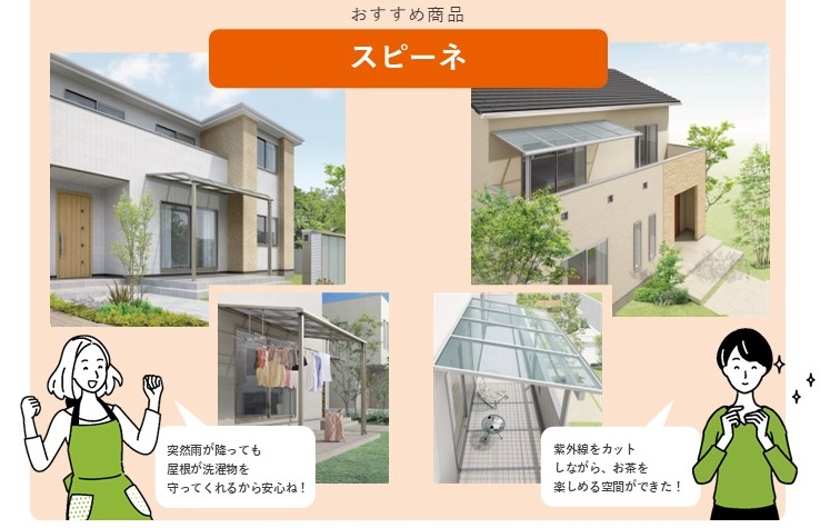 これからの時期、あると便利なテラス屋根 藤野トーヨー住器 市原のブログ 写真3