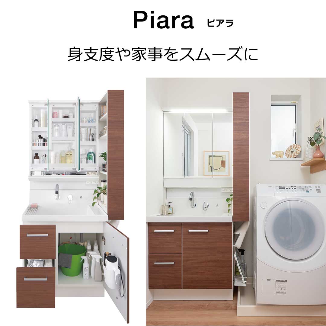 藤野トーヨー住器 市原の『千葉県市原市』洗面脱衣室リフォーム工事の施工事例詳細写真1