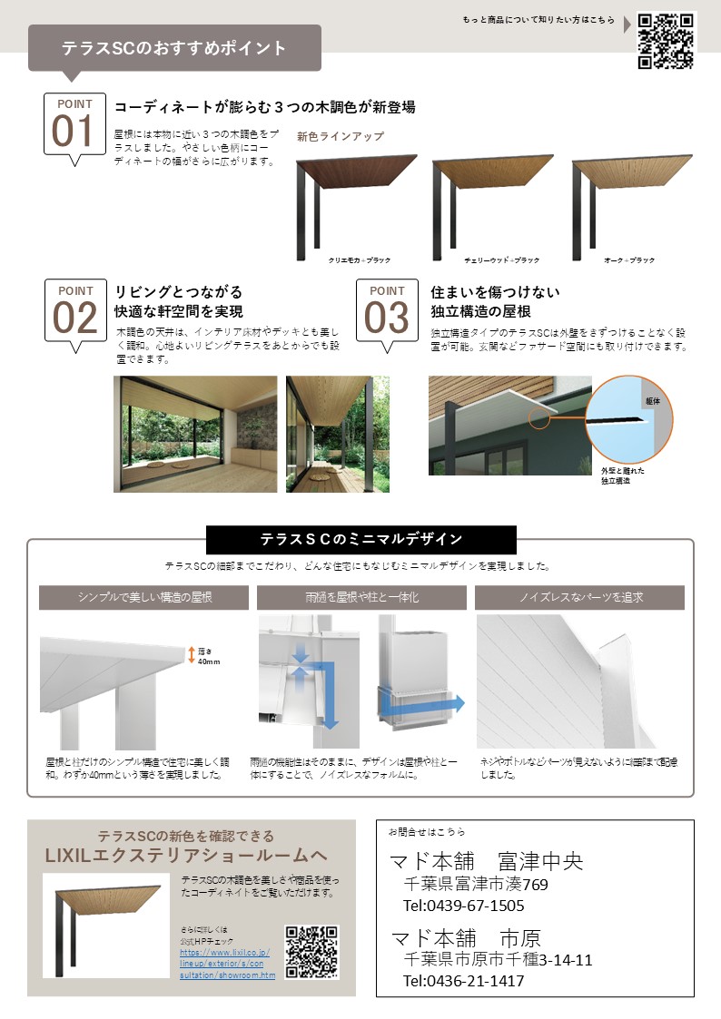 NOKI LIFE de 毎日を豊かに 藤野トーヨー住器 市原のブログ 写真5