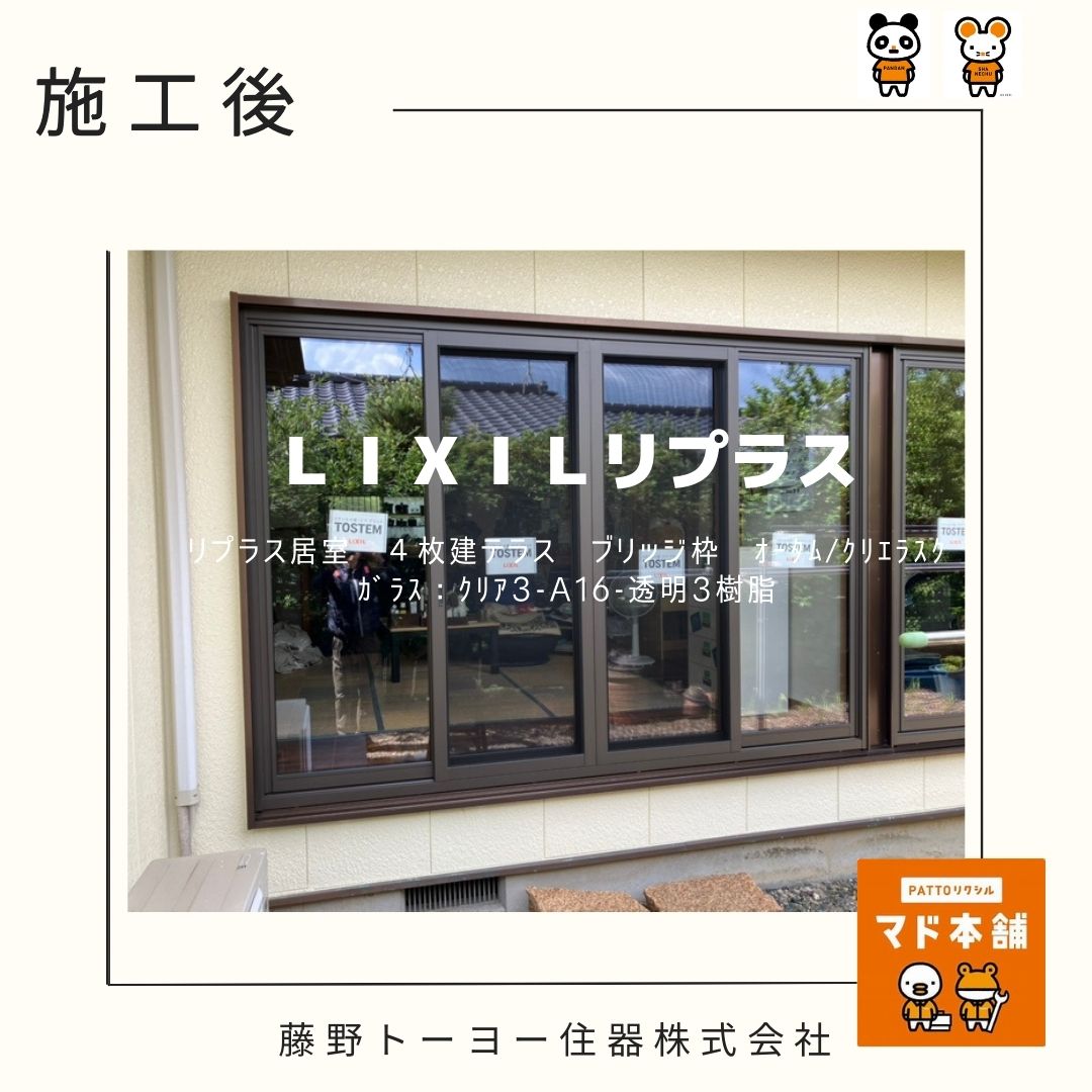 家族の未来を守る住まい選び：環境にやさしい暮らしのヒント 藤野トーヨー住器 市原のブログ 写真4