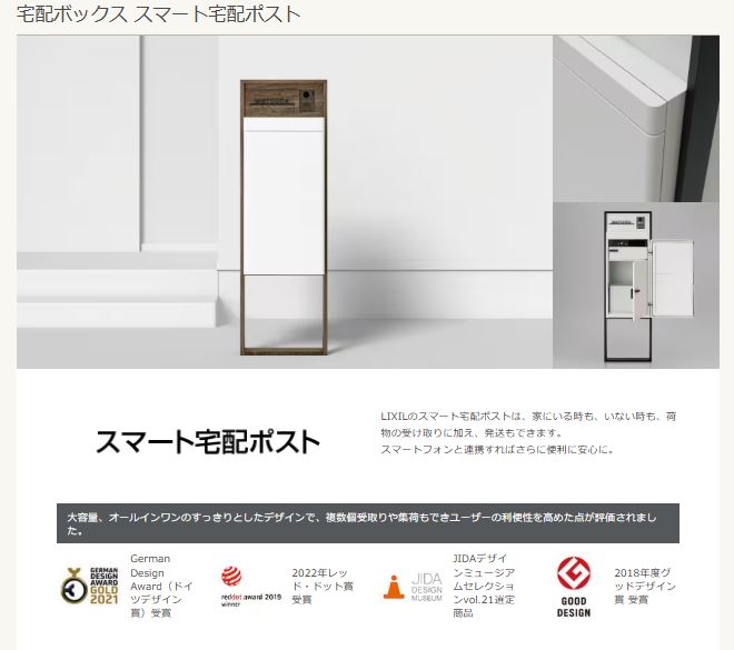 宅配の受取で困った経験ないですか?そんな時の宅配ボックスは本当に便利⁉ 藤野トーヨー住器 市原のブログ 写真3