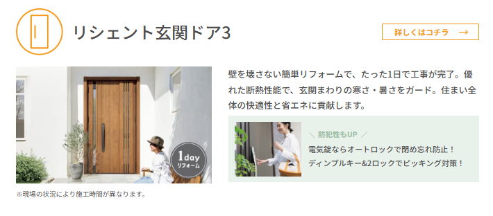 壊さないリフォームご存知でしょうか? 藤野トーヨー住器 市原のブログ 写真4
