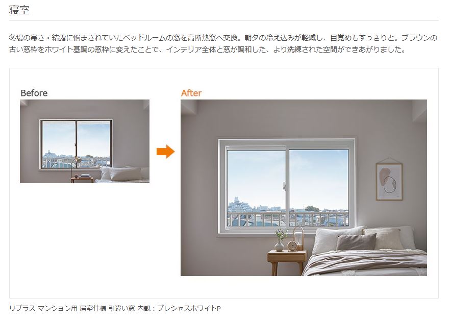 マンション用リプラス 取替窓 藤野トーヨー住器 市原のブログ 写真1