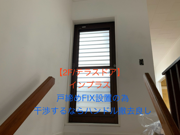 藤野トーヨー住器 市原の『千葉県富津市』先進的窓リノベ2025補助金でお得に!内窓設置工事②の施工前の写真2